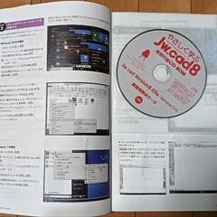 JW CAD8 参考書の画像