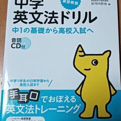 中学英文法ドリル