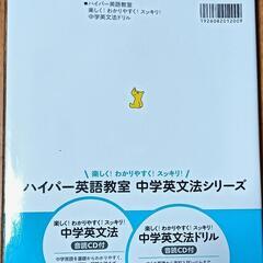 中学英文法ドリルの画像