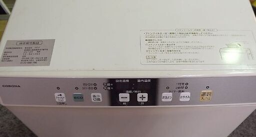FFストーブ 2011年製 コロナ FF-5212GS 温風式 スリム 石油ストーブ FF式ストーブ 暖房 木造～14畳 コンクリート～22畳 灯油ストーブ 札幌市 豊平区 西岡店