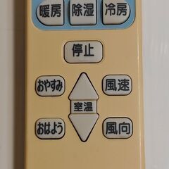 ワ0244 日立エアコン2016年製6畳適用38000円標準工事込み＠大阪市内・岩出市内価格の画像