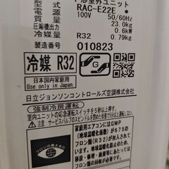 ワ0244 日立エアコン2016年製6畳適用38000円標準工事込み＠大阪市内・岩出市内価格の画像