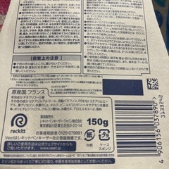 Veetバスタイム除毛クリームの画像