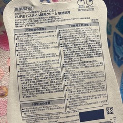 Veetバスタイム除毛クリームの画像