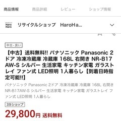 168L 冷蔵庫の画像