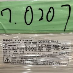 ワ0207 SHARPエアコン2014年製6畳適用30000円標準工事込み＠大阪市内・岩出市内価格の画像