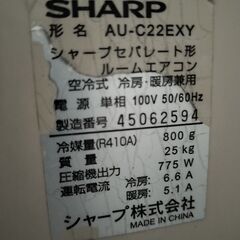 ワ0207 SHARPエアコン2014年製6畳適用30000円標準工事込み＠大阪市内・岩出市内価格の画像