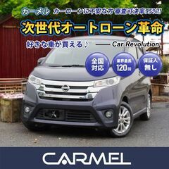 ☆ご成約☆　中古車販売 カーメル小田原店　平成26年　日産 デイ...