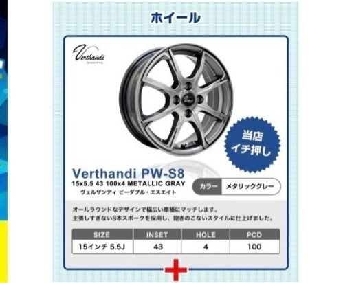 《交渉中》新品スタッドレス　間違えて購入したため185/65R15