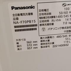 パナソニック洗濯機　2022年式の画像