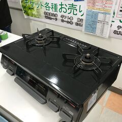 ★ジモティ割あり★ガステーブル(LPガス用) リンナイ RTE597BKL 2023年製 ※簡易清掃済み/当店3ヶ月保証の画像