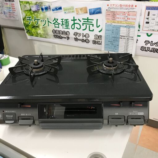 ★ジモティ割あり★ガステーブル(LPガス用) リンナイ RTE597BKL 2023年製 ※簡易清掃済み/当店3ヶ月保証
