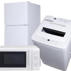 新生活応援家電３点セット12月限定🉐5000円引🉐びっくり価格