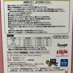 サンリオピューロランドゆめふわ3段ピクニックランチボックスの画像