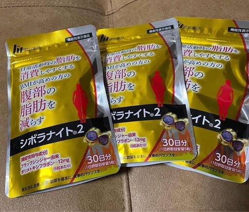 【他のサイトより安い‼︎】シボラナイト2