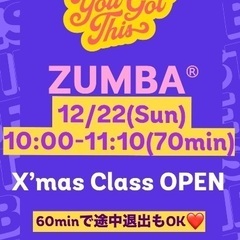 日曜に楽しくエクササイズ✨初心者歓迎🔰陽気なラテン音楽で運動しま...