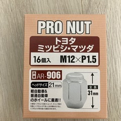 タイヤナット新品