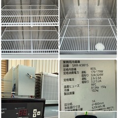 パナソニック Panasonic 業務用 縦型冷蔵庫 厨房 飲食店