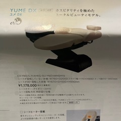 タカラベルモントシャンプー台ユメDXの画像