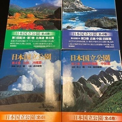 日本の国立公園