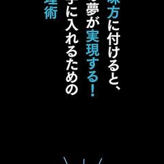面白いほど役に立つ 図解 超一流の時間力の画像