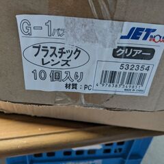 トラックマーカー　JETイノウエ