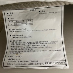 ニトリ大容量収納シングルベッドフレームN-ジオ+Nスリープマットレスの画像