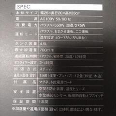 スチーム式加湿器の画像