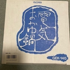 電気おかゆ鍋の画像