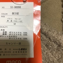 しまむらのモコボアコートの画像