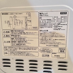 アイリスオーヤマ　電子レンジの画像