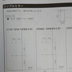 パナソニックシンプルミラーの画像