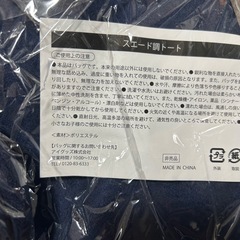 崎陽軒　トートバッグの画像
