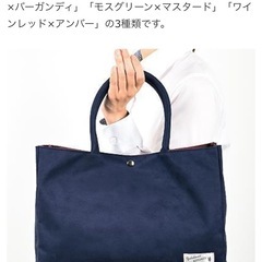 崎陽軒　トートバッグ