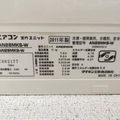 取引者決定　　ダイキンエアコンお譲りしますの画像