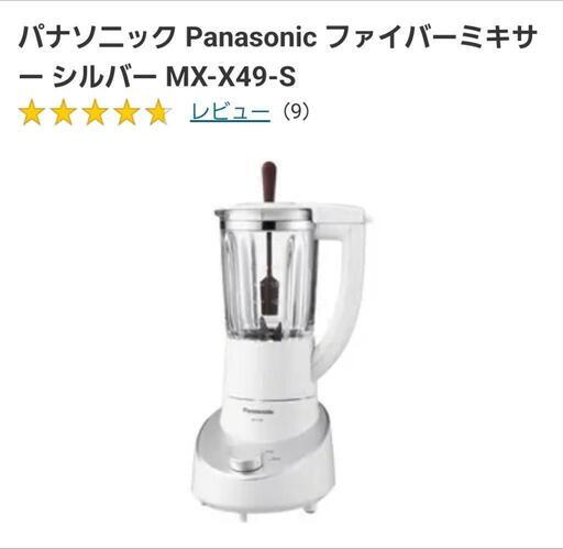 ☆数回使用のみ☆Panasonic ミキサー☆スムージー