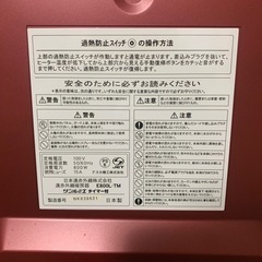 サンルミエ 赤 スタンド型電気ヒーター