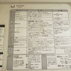 【12/12のみ無料配送】ドラム式洗濯乾燥機	２００９年製	AWD-AQ150（W）の画像