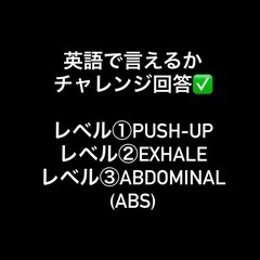 オンライン英会話✖︎宅トレの画像