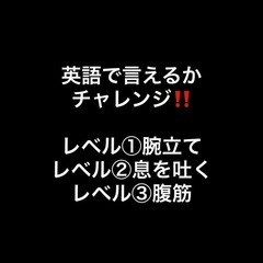 オンライン英会話✖︎宅トレの画像