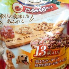 グランデリ★ドッグフード