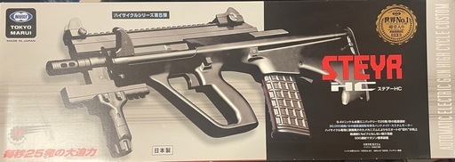 中古 東京マルイ ステアーHC  ノーマル＆多弾マガジン付き