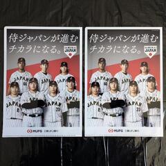 プレミア12 侍ジャパン 非売品 クリアファイル 2枚 おまけ付...