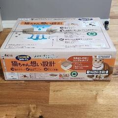 猫トイレセット　ニャンともトイレの画像