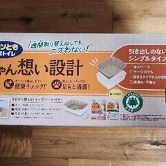 猫トイレセット　ニャンともトイレの画像