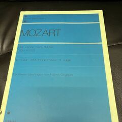 MOZART　アイネクライネナハトムジークト長調　楽譜