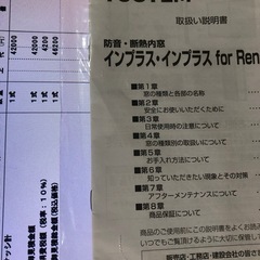 取引中です！！　リクシル　内窓　インプラス　樹脂サッシ中古の画像