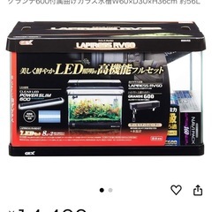60水槽セット