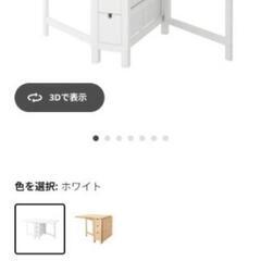 【無料】IKEA テーブル