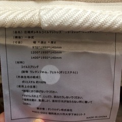 シングルベッドマットレスの画像